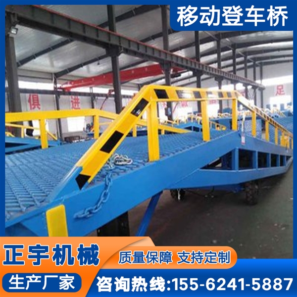 液壓登車(chē)橋